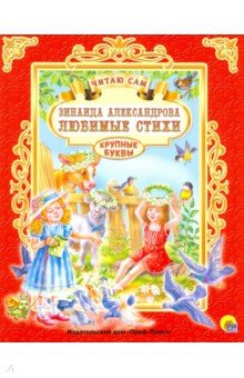 Любимые стихи