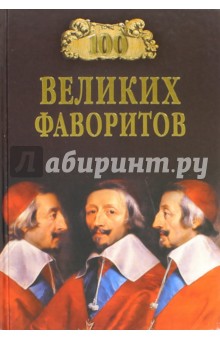 100 Великих фаворитов - Лубченков, Лубченкова