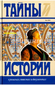 Мемуары - Станислав Понятовский