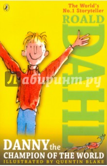 Roald Dahl - Danny the Champion of the World обложка книги Roald Dahl - Danny the Champion of the World обложка книги