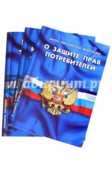 Уголок потребителя. Комплект из 3-х книг обложка книги Уголок потребителя. Комплект из 3-х книг обложка книги