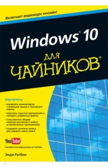 программирование для ios для чайников программирование для ios для чайников