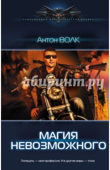 Ненавидящие