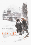 ÐÐµÑÐ° ÐÐ°ÑÐ°ÑÐµÐ²Ð° - ÐÐ¸ÑÑÑÐºÐ° Ð¾Ð±Ð»Ð¾Ð¶ÐºÐ° ÐºÐ½Ð¸Ð³Ð¸