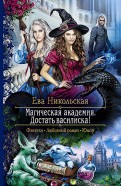 Леди бэтмен читать