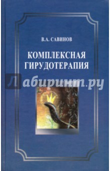 Разгрузочно-Диетическая Терапия Руководство Для Врачей