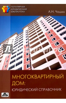 юридические консультации покупка дома юридические консультации покупка дома