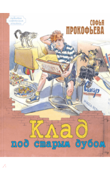 Книги с прокофьевой картинки