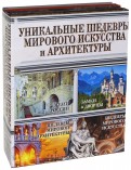 Серия книг специальность архитектура