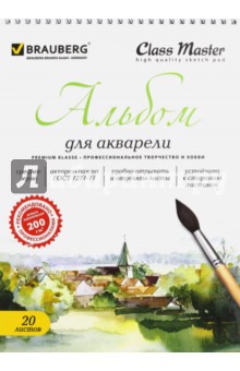 Альбом для акварели (А4, 20 листов) (126308) Альбом для акварели (А4, 20 листов) (126308)