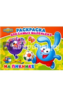 Раскраска