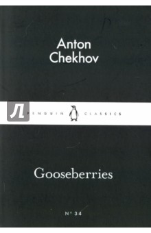 Gooseberries - Anton Chekhov