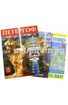 Петергоф, на русском языке