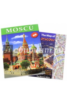 Москва, на испанском языке