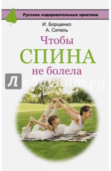 Чтобы спина не болела