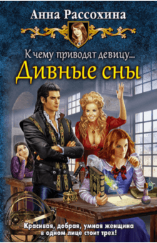 Дракон и некромант
