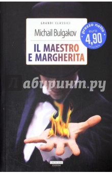Il Maestro e Margherita - Mikhail Bulgakov