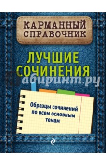 Баргамот и гараська читать рассказ