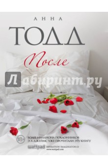 После