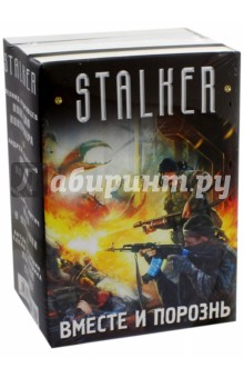 Вместе и порознь. Комплект из 4 книг - Кудрявцев, Митич, Альтанов