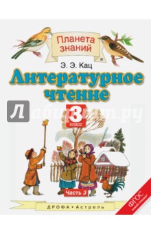 План к рассказу золотые слова 3 класс литературное чтение вторая часть