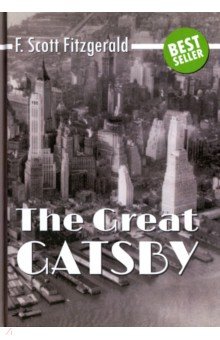 The Great Gatsby = Великий Гэтсби - Фрэнсис Фицджеральд