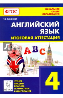 Кравцова английский язык учебник
