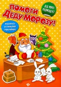 Письмо деду морозу прикол ютуб