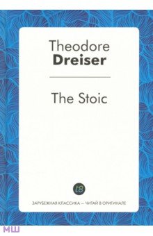 The Stoic - Theodore Dreiser