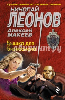 Вышка для бизнесмена