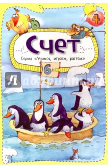 Счет - Анастасия Алешичева