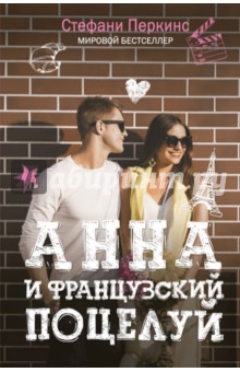 Французский поцелуй