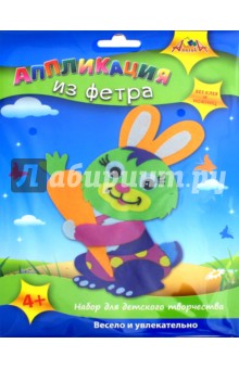 Аппликация из фетра "Заяц с морковкой" (С2564-09) Аппликация из фетра "Заяц с морковкой" (С2564-09)