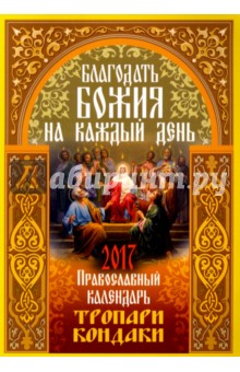 1993 год календарь на февраль