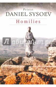 Homilies. На английском языке - Daniel Priest