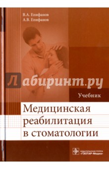 Медицинские Учебники