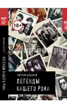 скачать легенды рока Легенды русского рока алиса скачать mp3 » русский рок от "а" до "я".