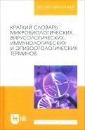 Учебник Ветеринарная Микробиология И Иммунология Колычев - standprogrammy