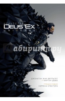 Искусство Deus Ex Universe - Жак-Белльтет, Дюбо