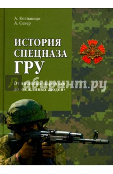 Николай стариков читать национализацию рубля