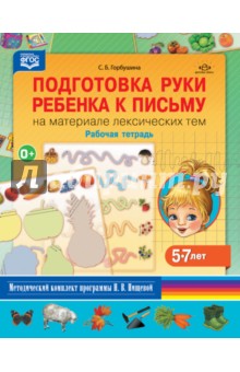 6 почему важна первоочередность обучения ребенка письму а не набору текста на компьютере