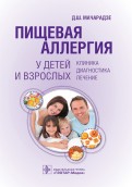 Обезболивающее при головных болях при лактации