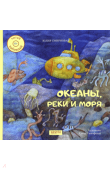 Фото книги дети моря