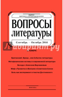 Журнал