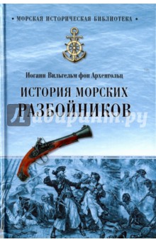 Вильгельм фон хомбург причина смерти