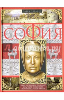 София - Павел Пирлинг