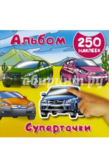 Супертачки