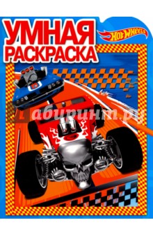Умная раскраска