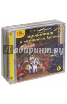Рик, Гофман, Сетон-Томпсон - Сказки и истории. Комплект из 3-х аудиокниг (3CDmp3) Рик, Гофман, Сетон-Томпсон - Сказки и истории. Комплект из 3-х аудиокниг (3CDmp3)