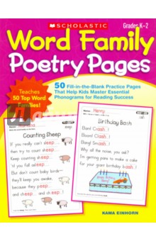 Word Family Poetry Pages. 50 Fill-in-the-Blank - Kamal Einhorn